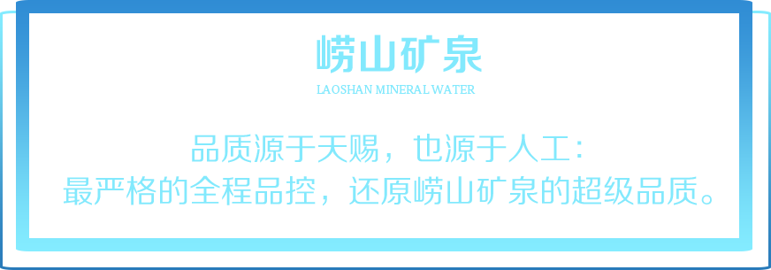 kaiyun有限公司矿泉
